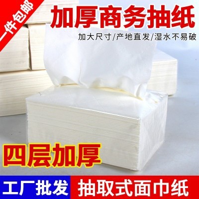 商用饭店餐巾纸抽大包简装白包大号柔软加量餐巾纸抽纸整箱批发