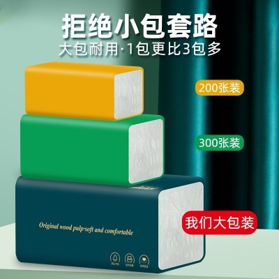 300张原木抽纸整箱纸巾家庭装餐巾纸大包家用面巾纸抽取式 卫生纸图3