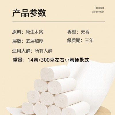 98卷卫生纸木浆纸巾无芯卷筒纸家用实惠装整箱卫生间厕纸手纸代发图4