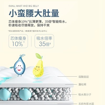 【两包价】宜婴弱酸拉拉裤水果裤学步裤纸尿裤尿不湿S/M/L/XL/XXL图3