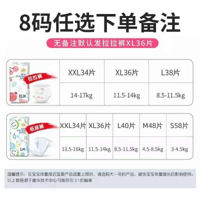 【两包价】宜婴弱酸拉拉裤水果裤学步裤纸尿裤尿不湿S/M/L/XL/XXL图2