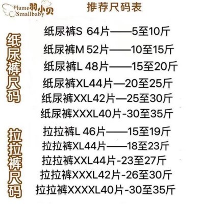 羽小贝纸尿裤拉拉裤沙漏裤一体裤尿不湿学步裤包邮婴儿超薄干爽图4