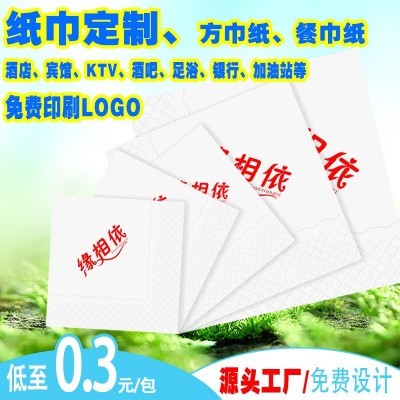 广告盒装纸巾定制餐巾纸方巾订做logo批发银行加油站宣传抽纸面巾图2