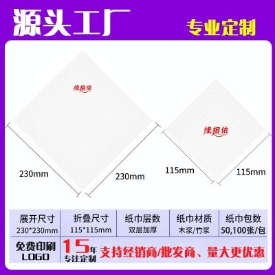 广告盒装纸巾定制餐巾纸方巾订做logo批发银行加油站宣传抽纸面巾图4