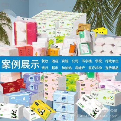 源头工厂抽纸定制餐饮酒店宾馆加油站广告宣传抽纸巾订做原生木浆图5