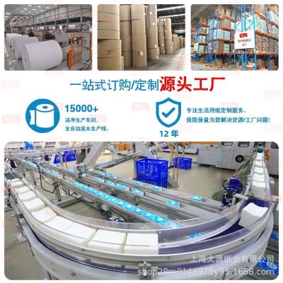 源头工厂抽纸定制餐饮酒店宾馆加油站广告宣传抽纸巾订做原生木浆图3