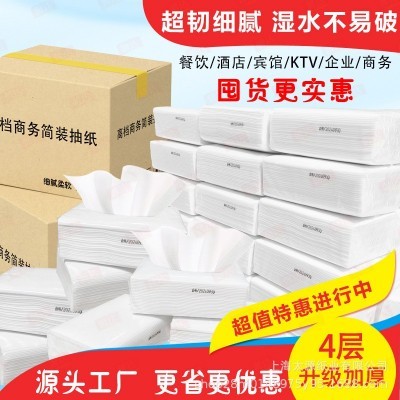 整箱批发100包纸巾抽纸餐饮商用白包ktv面巾纸酒店宾馆饭店餐巾纸图2