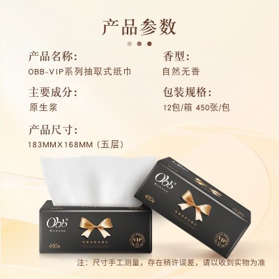 上海亚芳OBB抽纸5层大包家用实惠装整箱车载大尺寸纸巾印花面巾纸图4