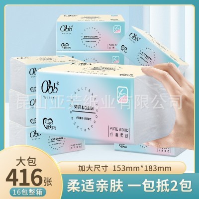 obb抽纸16包大尺寸5层L码卫生纸巾整箱批家用实惠装擦手纸面巾纸图2