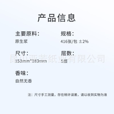 obb抽纸16包大尺寸5层L码卫生纸巾整箱批家用实惠装擦手纸面巾纸图5
