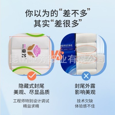 上海卫生纸卷纸实心定制贴牌oem大量批发家用纸巾厕所用纸OBB苏州图2