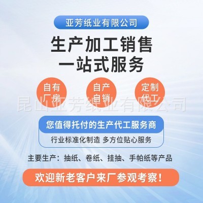 上海卫生纸卷纸实心定制贴牌oem大量批发家用纸巾厕所用纸OBB苏州图4