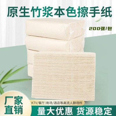 竹浆本色擦手纸批发不漂白200抽厨房吸油抽纸酒店宾馆原色纸巾