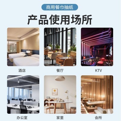 商用抽纸酒店卫生纸批发宾馆饭店专用抽纸实惠装餐巾面巾纸36包图4