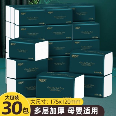 木浆抽纸整箱30包纸巾批发家用实惠装餐巾纸卫生纸加厚擦手纸代发