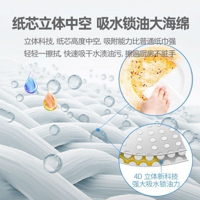 柔诺卷纸厨房纸巾卷纸清洁餐巾纸4卷整箱厨房用纸厂家批发代发图2