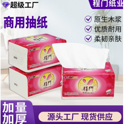 东莞厂家现货三层加厚面巾纸405张混合浆10包批发无香型商用抽纸