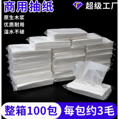 整箱抽纸100包促销装酒店宾馆商用卫生纸车载家用旅游便携式纸巾