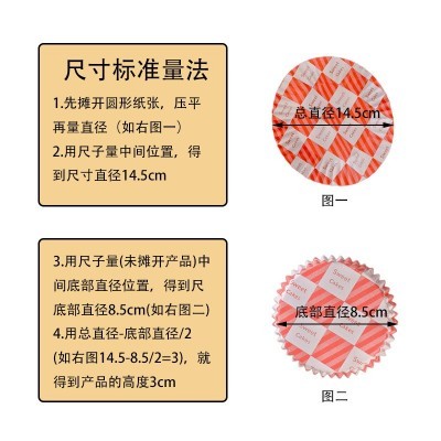 烘焙蛋糕纸杯淋膜纸杯防油型纸杯风车杯面包纸托图3