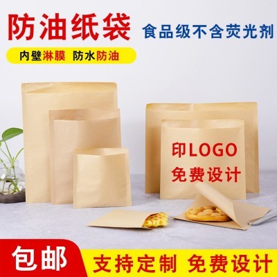 牛皮纸袋一次性食品防油外卖打包袋烧饼肉夹馍手抓饼专用包装定制图3