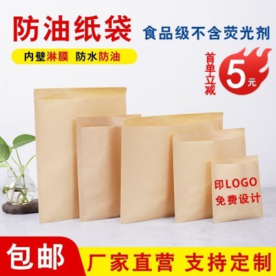 牛皮纸袋一次性食品防油外卖打包袋烧饼肉夹馍手抓饼专用包装定制