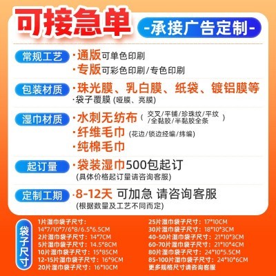 定制一次性湿毛巾酒店餐饮湿巾酒店毛巾创意定制定做logo加工图4