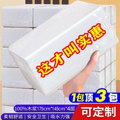 商用酒店餐巾纸抽大包简装白包大号软家用家庭装加量纸巾抽纸整箱图2