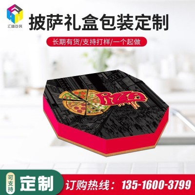现货外卖打包披萨盒批发加厚瓦楞牛皮纸烘焙食品包装pizza批萨盒图3