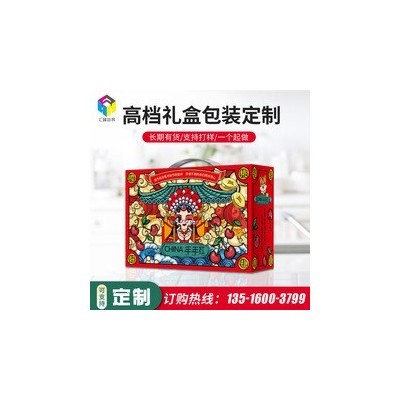 厂家直销礼品包装盒 年货包装盒干果特产礼物盒新年礼品盒空盒