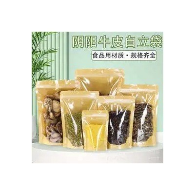 沈阳加厚牛皮纸自立袋分装茶叶食品密封塑料半透明拉链纸包装袋子