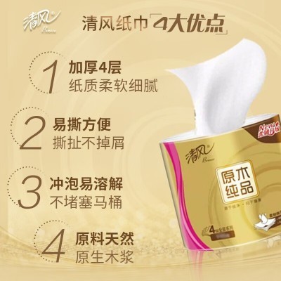 清风原木金装卷纸4层200g/卷家庭装整提10卷批发零售一件代发厕纸图4
