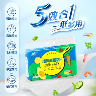 清风厨房卷纸纸巾2层55段/卷3卷一提家庭优惠装酒店饭店超市同款图4