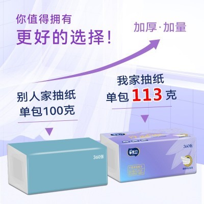 春竹淳柔系列大规格抽纸四边压花工艺5层加厚家用竹浆白色抽纸图4