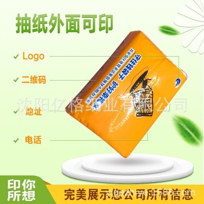 广告软抽纸巾定制餐巾纸定制可印logo商用抽纸订做宣传礼品抽纸图4