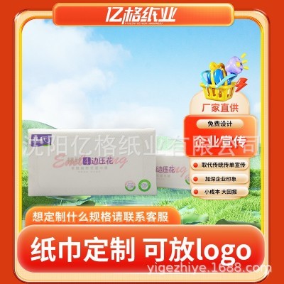 广告软抽纸巾定制餐巾纸定制可印logo商用抽纸订做宣传礼品抽纸图2