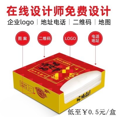 方盒纸巾餐厅盒装农庄餐巾纸巾广告方抽纸纸巾饭店盒装方巾纸LOGO图3