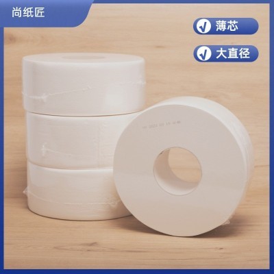 A级原生木浆薄芯珍宝商务大卷纸KTV酒店纸巾洗手间专用大盘纸批发图3