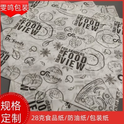 定制28g卷筒印刷油纸 食品包装纸包装纸 服装包装纸免费设计LOGO图3