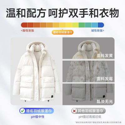 德佑羽绒服湿巾10抽5包图3