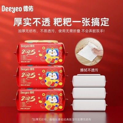 德佑婴儿手口湿巾80抽蛇年限定版图4