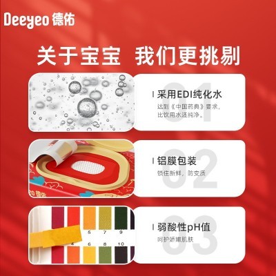 德佑婴儿手口湿巾80抽蛇年限定版图3