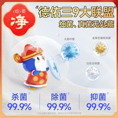 德佑企鹅湿厕纸80抽蛇年限定男女洁厕可冲散加大加厚湿纸巾湿厕巾图5