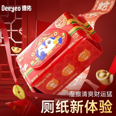 德佑企鹅湿厕纸80抽蛇年限定男女洁厕可冲散加大加厚湿纸巾湿厕巾