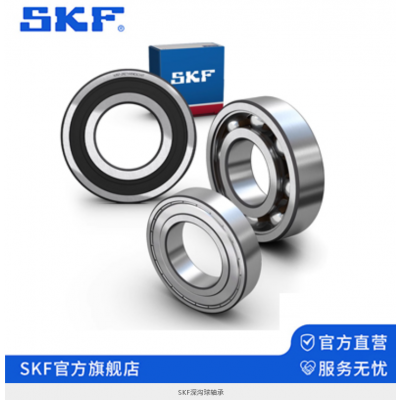 SKF深沟球轴承图4