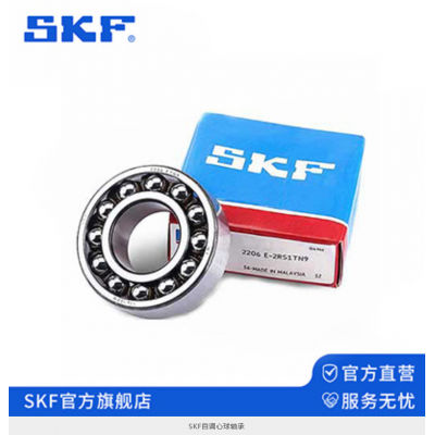 skf自调心球轴承图3