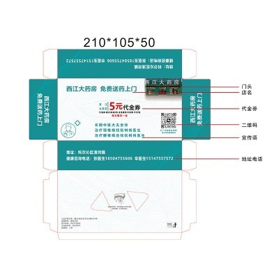 药店卫生院盒装抽纸定制logo地推宣传纸巾定做方盒纸抽饭店餐巾纸图4