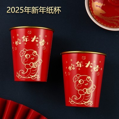 蛇年金箔纸杯家用过年红色耐高温一次性水杯茶杯加厚2025年新款