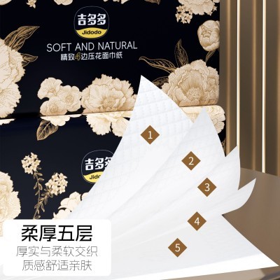 吉多多金枝玉叶原生木浆抽纸四边压花巨无霸家用面巾纸5层加厚图3