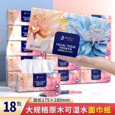 繁花似锦抽纸纸巾家用加量加大可湿水整箱18大包