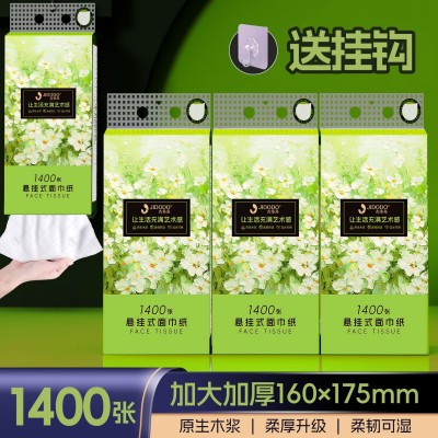吉多多绿意芳华4提悬挂式抽纸加厚亲肤柔软细腻面巾纸巾整箱装